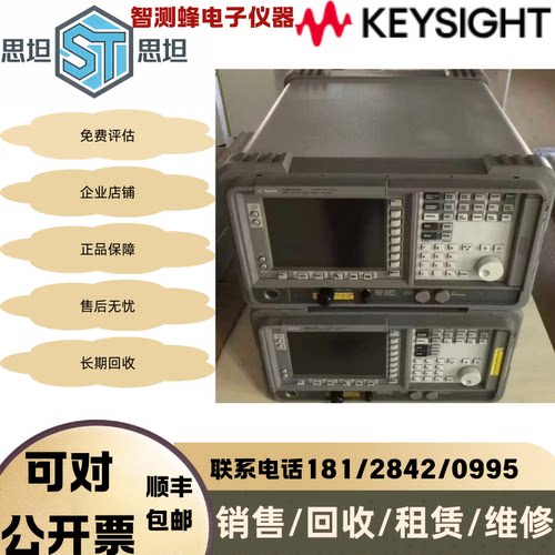 安捷伦N8975A/N8974B频谱仪