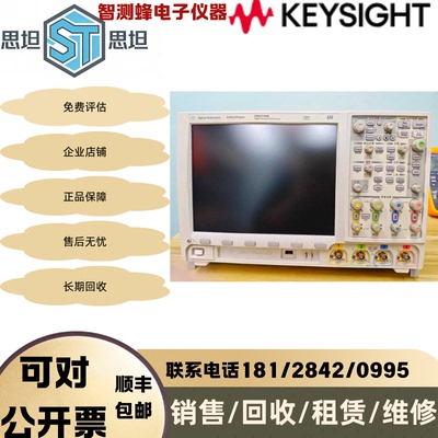 长期回收安捷伦DSO704B示波器