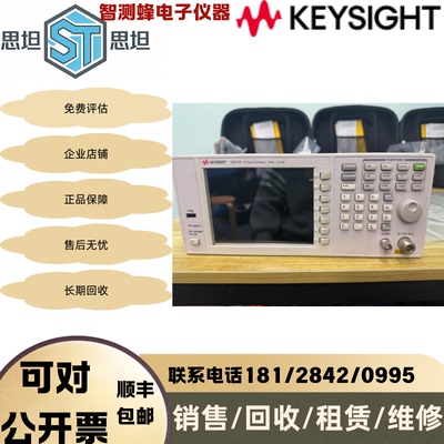 KEYSIGHT是德N9310A频谱分析仪