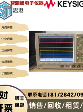 Agilent安捷伦MSO7104b四通道示波器 MSO7054a  DSO7104a【议价】