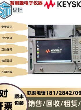 是德科技E5080a 矢量网络分析仪 9kHz 至 9GHz 2/4端口【议价】