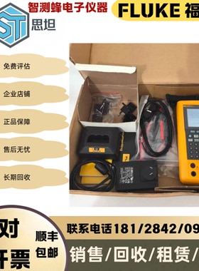 美国福禄克FLUKE 744 HART协议多功能过程认证校准器议价