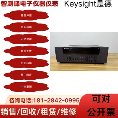 安捷伦是德34972A/数据采集器