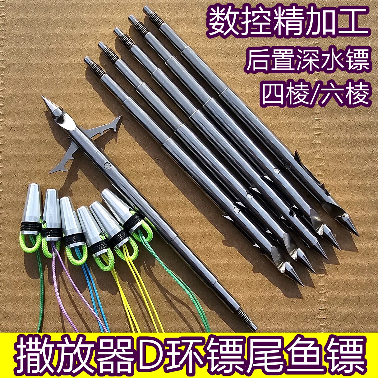 深水鱼镖D环尾冒5个M4深水镖