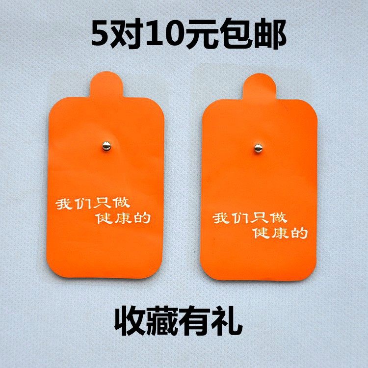 扣式硅胶电击贴片家用按摩仪配件