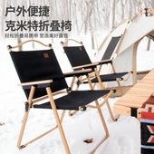 备 折叠凳野餐桌椅装 户外折叠椅子便携式 超轻克米特椅露营桌椅套装
