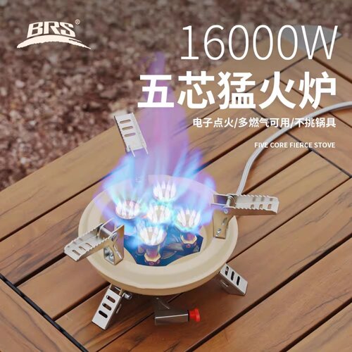 户外便携五星猛火防风炉头