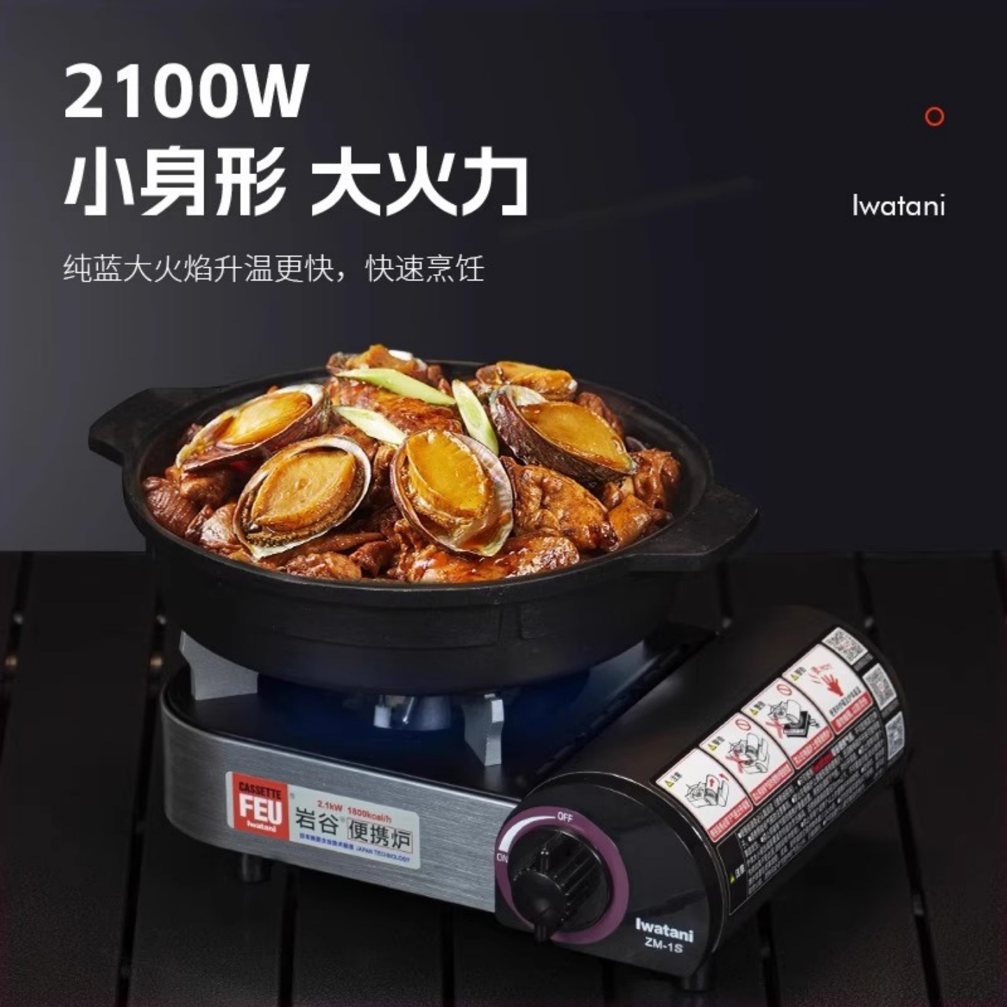 【轻巧便携】【多重散热】【加厚炉碟】