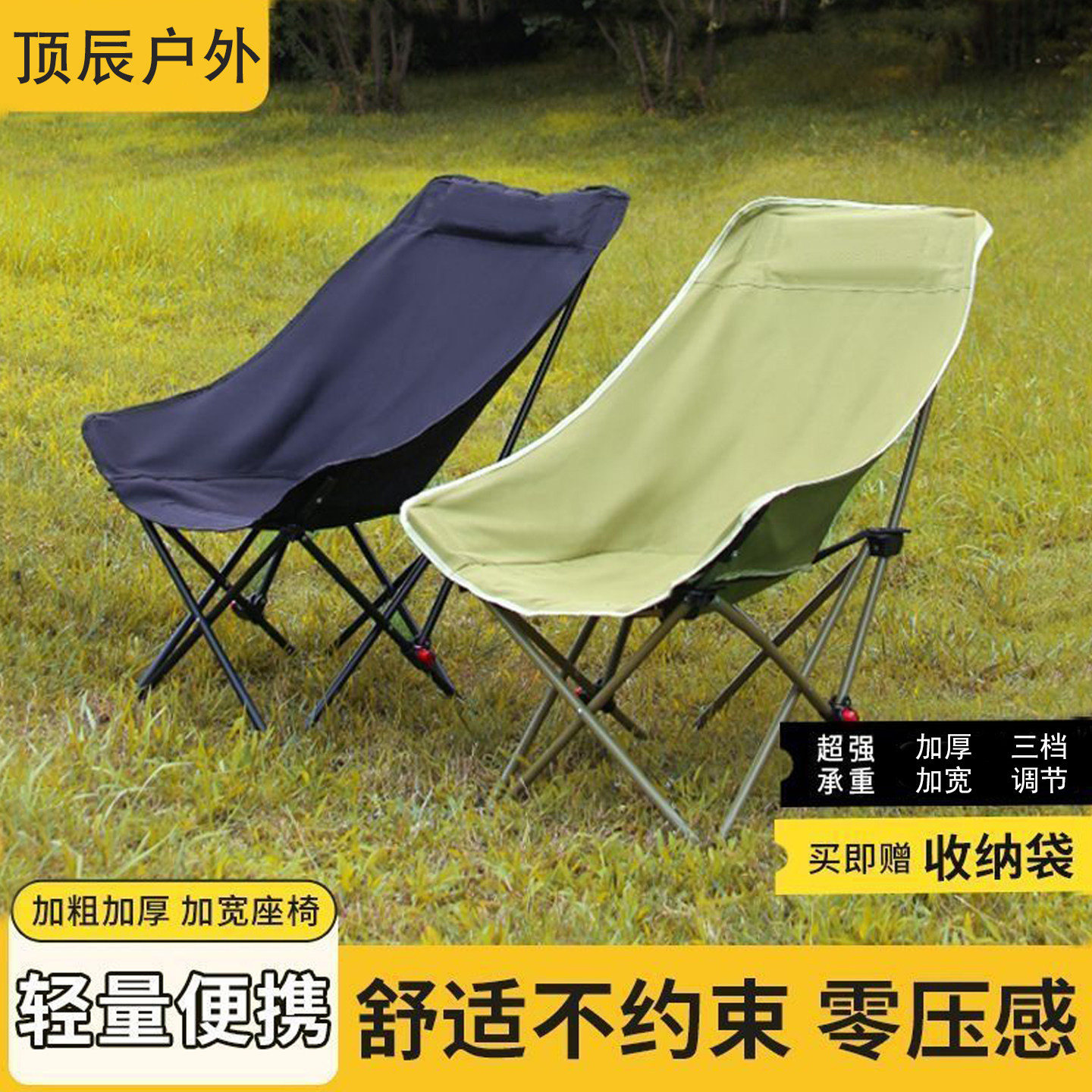 户外月亮椅坐躺两用椅三档调节躺椅钓鱼便携式午休露营沙滩折叠椅,户外/登山/野营/旅行用品,户外椅子凳子,淘宝优惠券,粉丝福利购,淘宝优惠卷