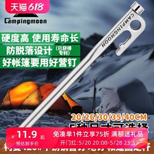 柯曼户外帐篷地钉天幕沙滩地钉科曼露营不锈钢地钉地钉包锤子套装