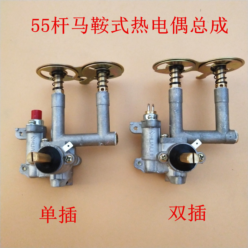 煤气灶灶具配件开关总成热电偶