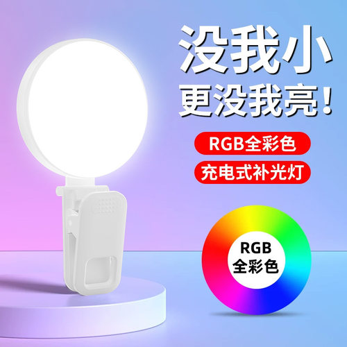 M81led便携式补光灯全彩RGB拍照灯手机拍摄影打光灯美颜