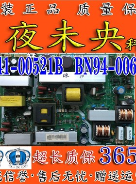 原装三星LA40R51B LA40M51BS电视电源板BN41-00521B BN94-00622J
