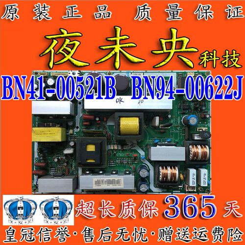 BN41-00521B电源板LA40M51BS