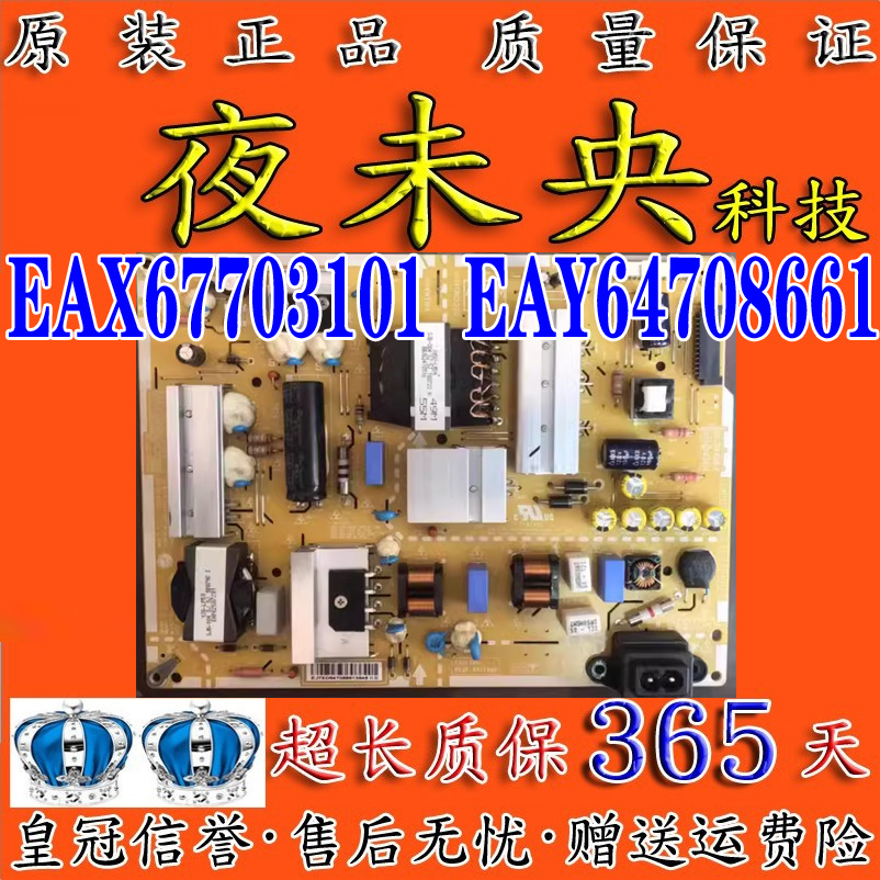 EAX67703101电源板LG55SK8500PCA