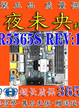 原装42寸-65寸 LED液晶 ER5565S REV:1.1 升压一体 广告机电源板