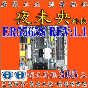 原装42寸-65寸 LED液晶 ER5565S REV:1.1 升压一体 广告机电源板