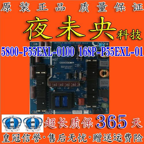 5800-P55EXL-0100电源板创维