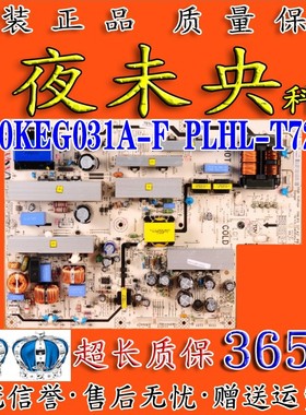 飞利浦42PFL5203/5403/7603/93电源板PLHL-T721/0A 2300KEG031A-F