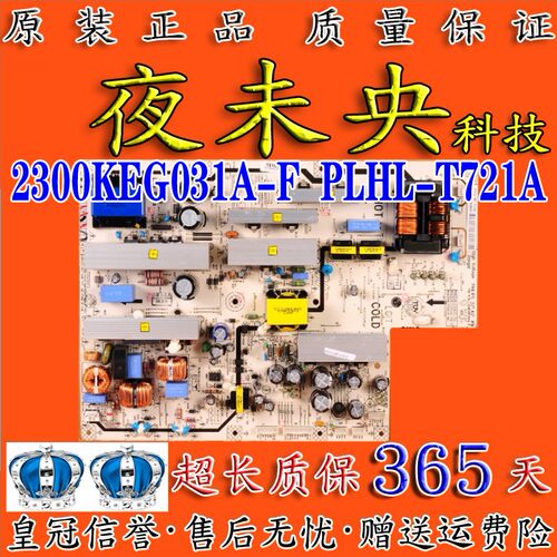 飞利浦2300KEG031A-F电源板