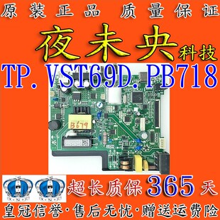 海尔LE32U310P LE32EU3000电视主板TP.VST69D.PB718屏PT320AT01-1