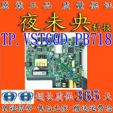 海尔LE32U310P LE32EU3000电视主板TP.VST69D.PB718屏PT320AT01-1