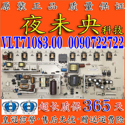 VLT71083.00电源板海尔L32R3A