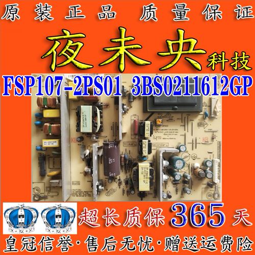 FSP107-2PS01电源板长虹LT26620