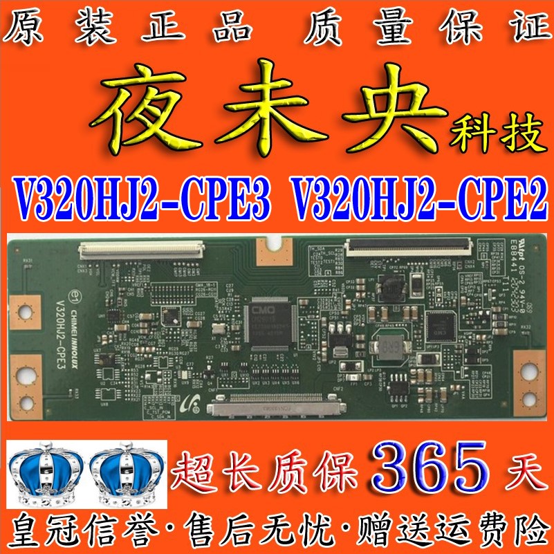 原装 UA39EH5003R逻辑板V320HJ2-CPE3 -CPE2 晶之媒-CPE3屏HC420D 电子元器件市场 显示屏/LCD液晶屏/LED屏/TFT屏 原图主图