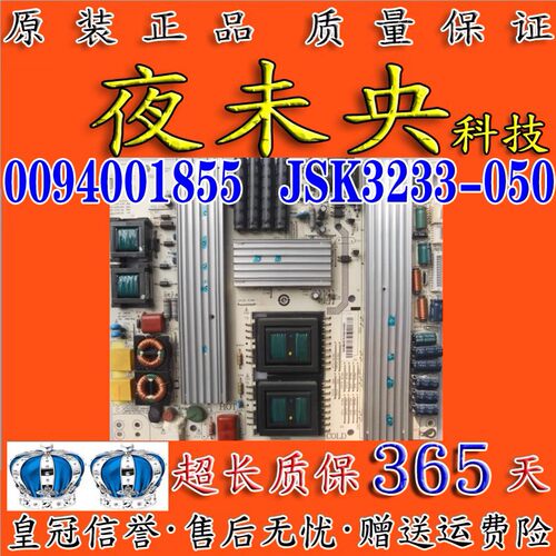 JSK3233-050电源板LE47A300海尔
