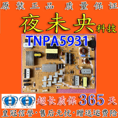 原装松下TH-60AS670C TH-60AS620C电源板TNPA5931 1P测试好