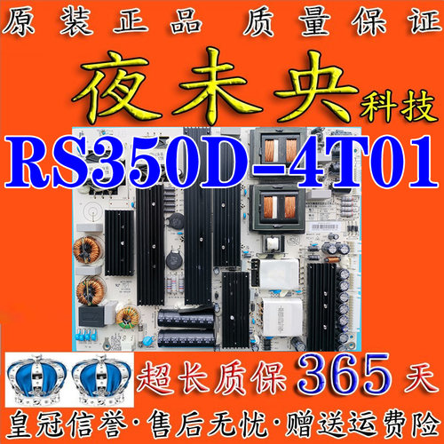 RS350D-4T01电源板海康