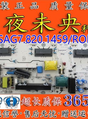 海信电视TLM32E29X TLM32V66A高压一体电源板RSAG7.820.1459/ROH