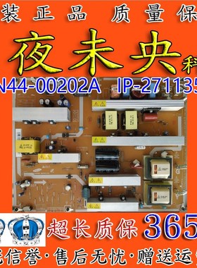 三星LA46A550P1R LA46A610A3R电视电源板BN44-00202A IP-271135A