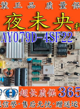 现代H3960电视AY079D-4SF22/28电源板AY079D-4SF22-B 3BS0051614