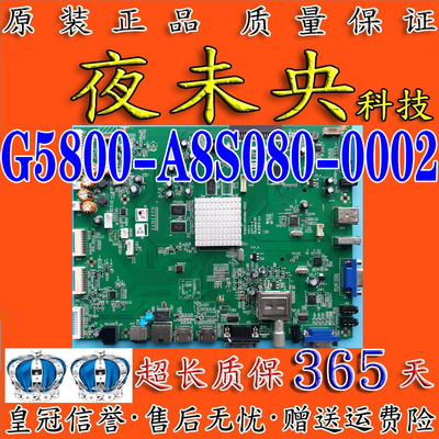 G5800-A8S080-0002G主板70E91FM
