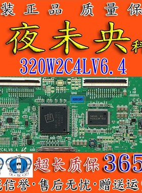 原装 32L88IW 创维 32LBAIW 长虹LT3212逻辑板三星 320W2C4LV6.4