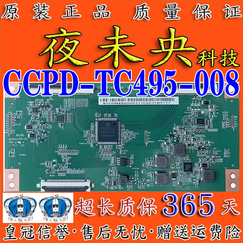 CCPD-TC495-008逻辑板CC500PV5D
