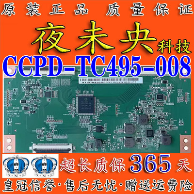 CCPD-TC495-008逻辑板CC500PV5D
