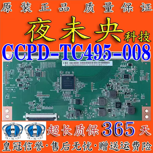 CCPD-TC495-008逻辑板CC500PV5D
