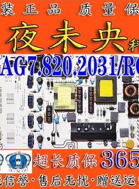 海信LED37T28KV LED32T29P 32T28KV电视电源板RSAG7.820.2031/ROH