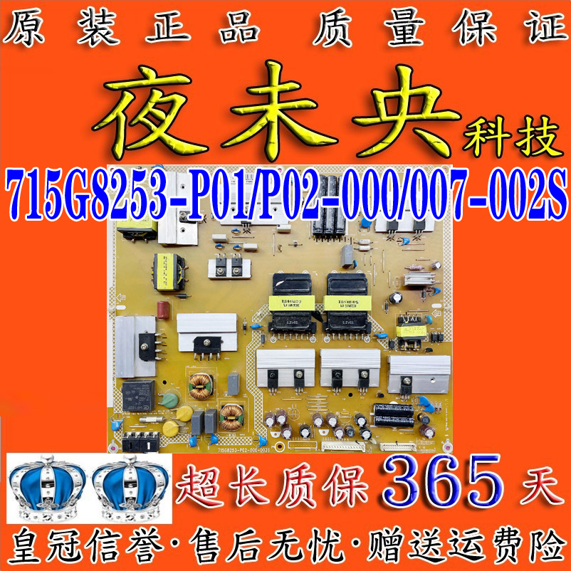 65BDL3000Q电源板715G8253-P01