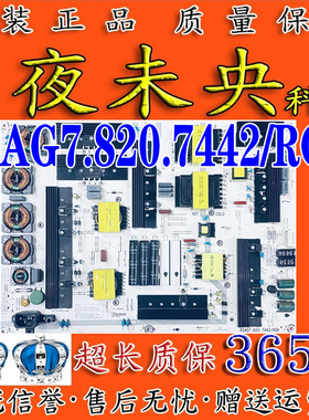 海信LED75M5000U LED75E7U 86W60U电视电源板RSAG7.820.7442/ROH