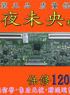 原装正品 三星 NDS_FF11PCMTG2C4LV0.1 逻辑板 保修120天 夜未央