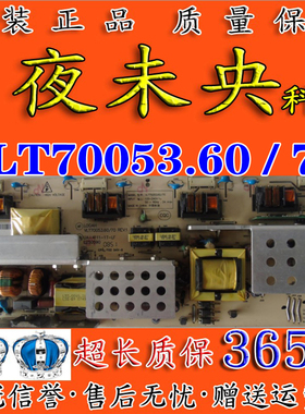 原装海尔L26R1 LK26K1 L26A8A-A1液晶电视电源板VLT70053.60/70