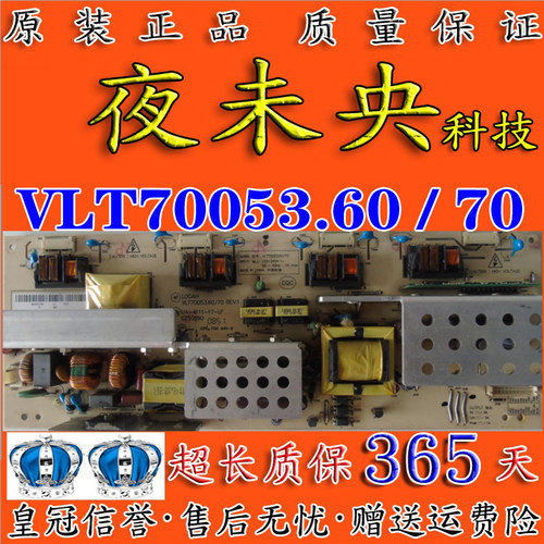 原装海尔L26R1 LK26K1 L26A8A-A1液晶电视电源板VLT70053.60/70