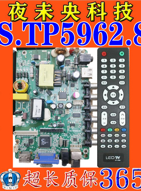 原装VS.TP5962.81 VS.TP56U21.2U22.2 VS.TP53U22.21液晶驱动主板