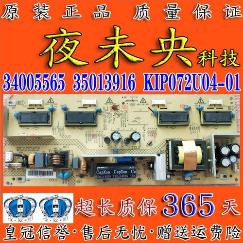 康佳34005565电源板LC26ES60