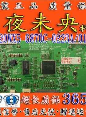 原装LG42L16HC 42TA1800逻辑板6870C-0223A 0113A屏LC420WX5-SLA1