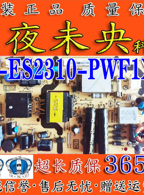 TCL L23F3270B/3200B电视电源板40-ES2310-PWF1XG/PWE 08-ES231C1